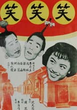 Poster for Laugh, Clown, Laugh