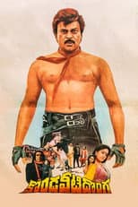 Poster for Kondaveeti Donga