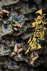 Poster for Mad Blackfin
