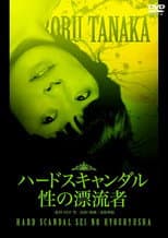 Poster for Hard Scandal: Sex Drifter