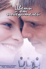 Poster for Flowers from the Winners