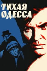 Poster for Quiet Odesa