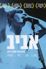 Poster for Aviv