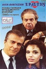 Poster for Imaginary Lover
