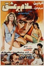 Poster for Salam bar Eshgh