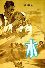 Poster for Water