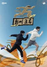 Poster for Choi Crew