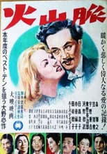 Poster for Kazanmyaku