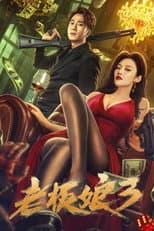 Poster for Queen of Triads 3