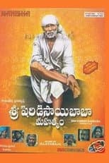 Poster for Sri Shirdi Saibaba Mahathyam