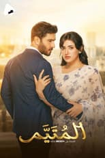 Poster for Shaidai