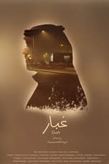 Poster for Dust