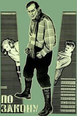 Poster for By the Law