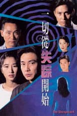 Poster for The Unexpected