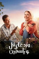 Poster for Roses and Jasmine