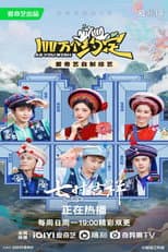 Poster for As You Wish: Love You Seven Times
