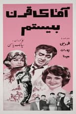 Poster for Mr. Twentieth Century
