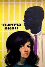 Poster for Thousand Windows