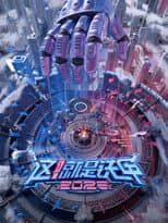 Poster for This is Fighting Robots