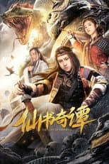 Poster for The Love of Immortal