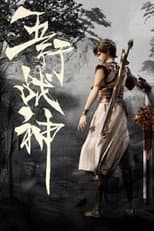 Poster for Five Elements God of War