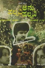 Poster for Pallavi Anu Pallavi