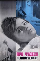 Poster for About Human Miracles