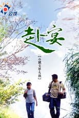 Poster for Banquet