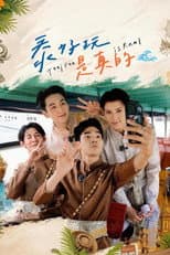 Poster for Thai Fun is Real