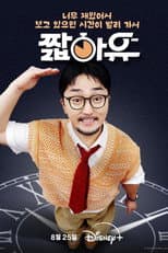 Poster for YOO Got a Minute?