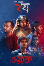 Poster for Waqt