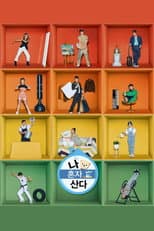 Poster for Season 1
