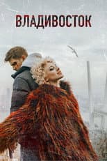 Poster for Vladivostok