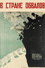 Poster for In the Area of Avalanches