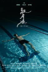 Poster for After wave