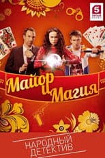 Poster for Season 1