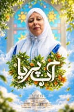 Poster for Ab Paria