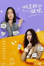 Poster for You Are My Sister