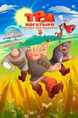 Poster for Three Heroes. Daily Tales 3