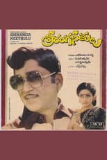 Poster for Sriranga Neethulu