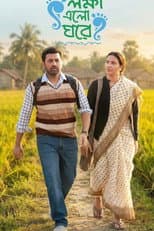 Poster for Lokkhi Elo Ghore