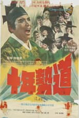 Poster for The Power for Ten Years