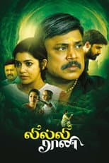 Poster for Lilly Rani