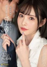 Poster for FSDSS-351妻が習い事で遅くなる毎週木曜日は部下のありなと濃厚密着ベロチュウ性交で何度も射精する日 橋本ありな