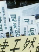 Poster for Festival