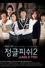 Poster for Season 1