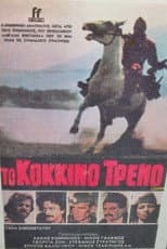 Poster for The Red Train
