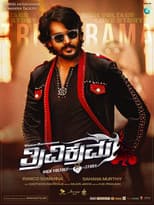 Poster for Trivikrama