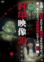 Poster for Sealed Video 59: Twist