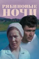 Poster for Rowan Nights